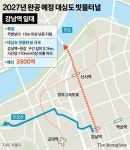 서울 도심 대형 물그릇 ‘빗물터널’ 건립 본격화...대방천 한 곳 추가할 수도