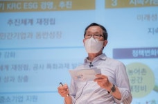 ‘행복한 농어촌, 함께하는 KRC’ 농어촌공사 새 비전 선포