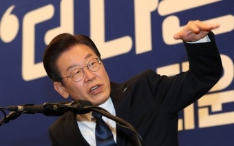 이재명 