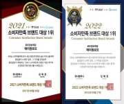 에이원로또, 2022 소비자만족 브랜드 대상 ‘로또정보제공’ 부문 대상 1위 수상