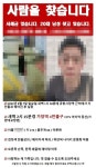 강화도 갯벌서 발견된 하반신 시신, 가양역 실종男 맞았다