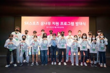 SKT, 스포츠 꿈나무 발대식 개최...쇼트트랙 김아랑 강연도