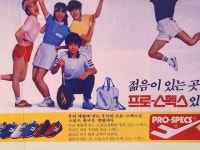 신발공장 고단함 달랜 그맛 “사상선 돼지꼬리구이 아니가”