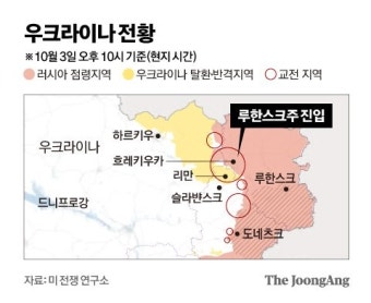 우크라, 루한스크주 진입…푸틴은 자포리자 원전 국유화 강행