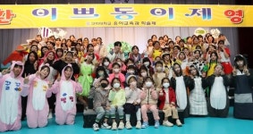 구미대 유아교육과, 지역 어린이 초청 ‘이쁘동이제’ 개최