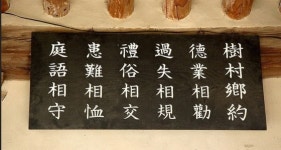 [오항녕의 조선, 문명으로 읽다] “우물과 불씨 끊는다” 규약 어기면 마을서 쫓겨나