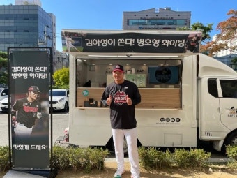 김하성이 보낸 커피차 두 대…