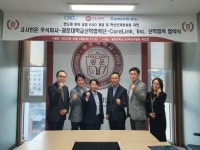(주)코싸인컴퍼니 | 반도체 분야 기술공유 및 전문인재 양성 등 상호 협력 증진을 위한 『코싸인온(주)-광운대학교 산학협력단-CoreLink, Inc.』 산학협력 협약 체결
