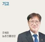 [내 삶의 작은 쉼터, 치유농업] [기고] 주목받는 치유농업의 사회적 가치