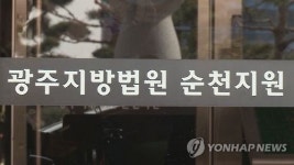 아내 이혼 통보에 잔혹살해…반성하지만 기억 안 난다