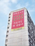 GTX-C 노선 은마아파트 우회? 부동산시장 소문 확인해보니