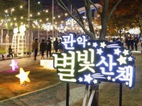관악 도림천서 별보며 멍때리기...덕분에 신원시장 살아났다