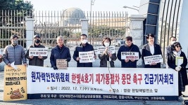 [속보] 한빛4호기, 5년만에 재가동 결정…안전성 확인
