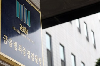 '2인자 알력다툼설'도…한동훈의 합수단, 이상민은 퇴짜 왜