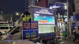 키다리경찰 이동 외쳤다...부산불꽃축제 안전 지킨 비결 셋[르포]