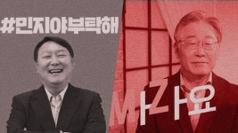 MZ, 또 정치권 호구 될 건가…86세대 본받아라, 뻔뻔해져라 [강덕구가 고발한다]