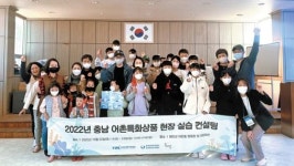 [국민의 기업] 어촌마을 ‘2022년 우수사례 경진대회’에서 최우수상과 우수상 수상