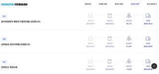 이재명판 국민청원 100일…참여율 저조한 개딸 놀이터 전락