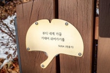 BTS 발자취 찾아라…전 세계 아미 서울로