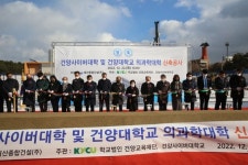 건양대, 의과학대 건물 신축 착공…2023년 준공 예정