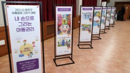 동작구, 아동 참여 그리기 대회 시상식 및 수상작 전시회 개최