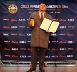 ‘2022 한국브랜드 소비자평가’ 청소서비스 부문 ‘SK클린텍’ 대상 수상