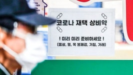 600만원 감기약 쓸어갔다…국내 약국 털어가는 그들 정체