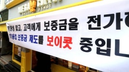 손님 그냥 나간다…제주 카페 점주들 일회용컵 보증금 분통