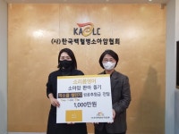 소리튠영어, 한국백혈병 소아암협회에 1000만원 기부