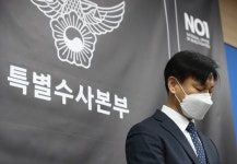 ‘이태원 참사’ 특수본 수사 종료…못 다 밝힌 공동책임, 공은 검찰로