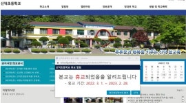 신입생 0명 초등교 105곳…89곳은 졸업식 못 한다 [4500km 폐교로드⑨]