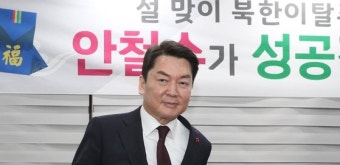 안철수 