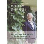 강인덕 前 장관 