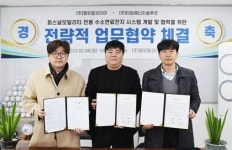 (주)엘유엘코리아 - (주)타임에너지솔루션, 퍼스널모빌리티 전용 수소연료전지 시스템 개발을 위한 MOU 및 공동기술개발계약 체결