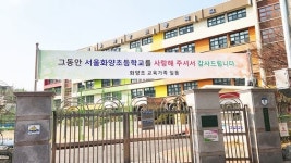 서울 한복판 폐교 쇼크…재학생 84명 건대 화양초 문닫은 이유