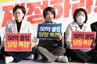 정의당 '50억 클럽 특검'에…'비명' 박용진·이상민·김종민 가세