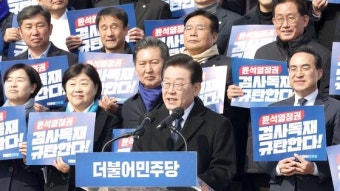 이재명 체포동의 절차 개시…與 