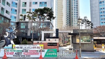 오세훈 집 앞, 꽹과리 치는 보수 
