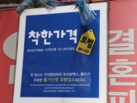 망하게 생겼는데 간판 떼라…더는 못 참겠다는 착한 가게