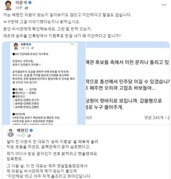 이준석 