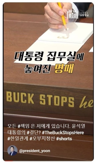 대통령실 