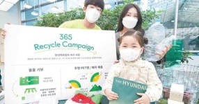 [힘내라! 대한민국] ‘365 리사이클 캠페인’에 1년간 20만5000명 참여