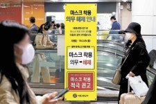 [사진] 오늘부터 버스·지하철 ‘자율 마스크’
