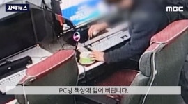 PC방서 외부음식 안된다하자…책상에 음식 붓고 간 손님