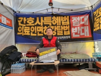 박명하 의협 비대위원장, 오늘부터 '간호법' 저지 단식투쟁 돌입