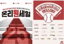 한우·대게 역대급 가격…롯데·신세계 파격 할인 살펴보니