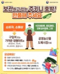 마트서 산 돼지호박, 조리했어도 보상 반품하라는 정부, 왜