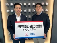 브리온컴퍼니-얼티밋포텐셜 MOU 체결