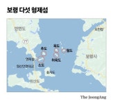 '보령 다섯 형제섬' 중 월도…15가구 이상 살면 안 되는 까닭