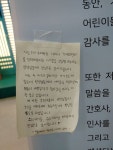 소아과 지키겠습니다…젊은 의사들의 글, 뭉클한 댓글 몰렸다